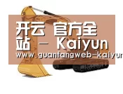开云 第四系列