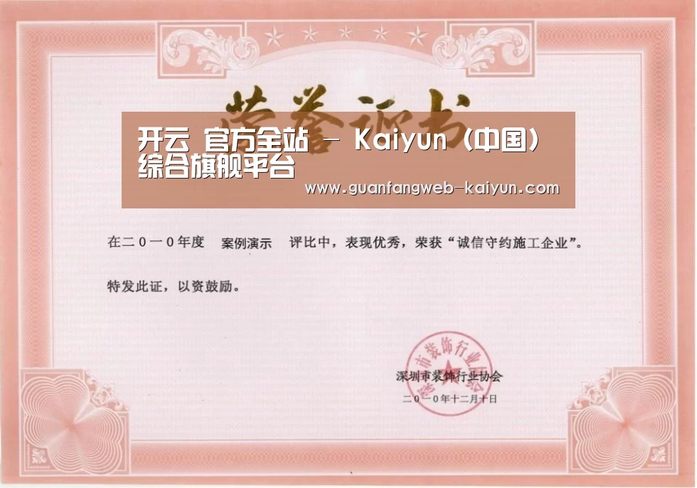 荣誉证书二(图1)