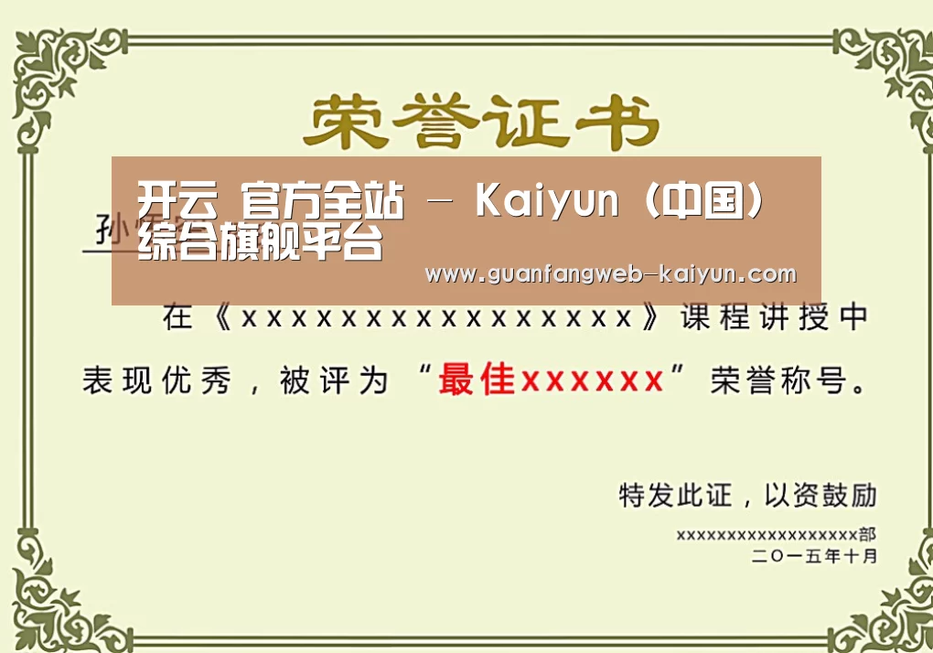 荣誉证书一