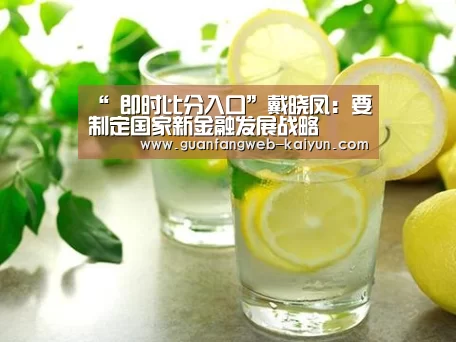  即时比分入口