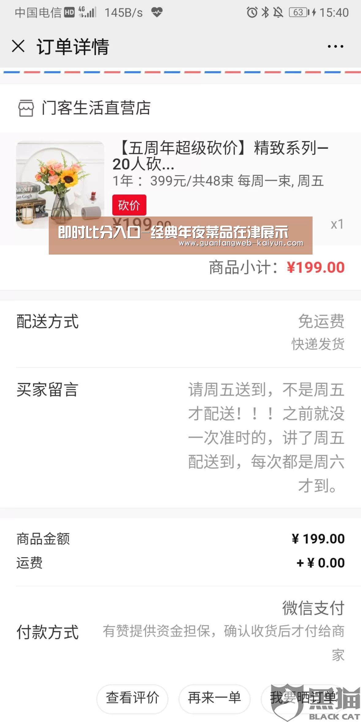  即时比分入口