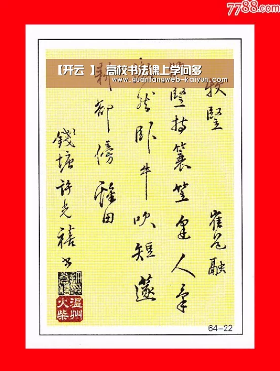  即时比分入口