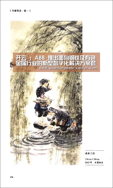  kaiyun官网首页 