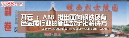  即时比分入口