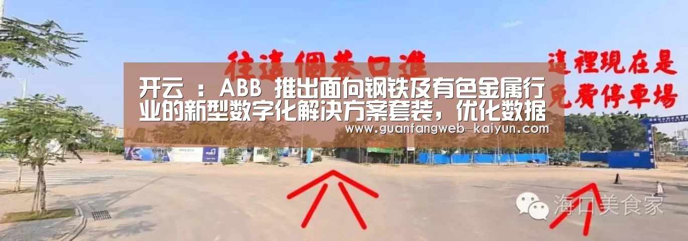  kaiyun官网首页 