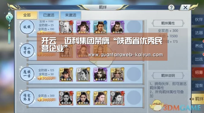 开云 _迈科集团荣膺“陕西省优秀民营企业”(图2) kaiyun官网首页
