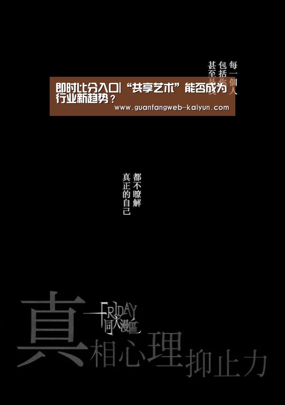 即时比分入口|“共享艺术”能否成为行业新趋势?(图2) 即时比分入口
