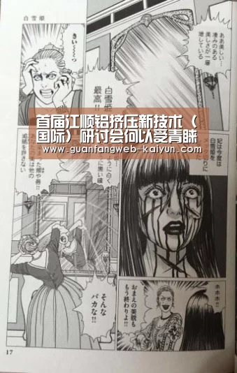首届江顺铝挤压新技术(国际)研讨会何以受青睐“ 即时比分入口”(图3) 开云