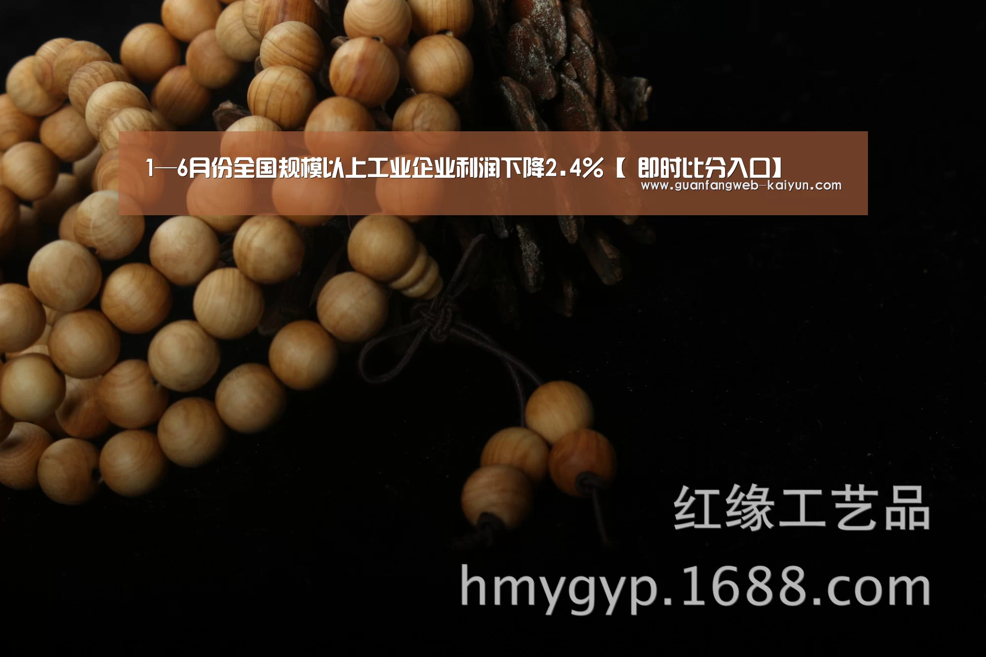  即时比分入口