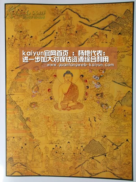  kaiyun官网首页 