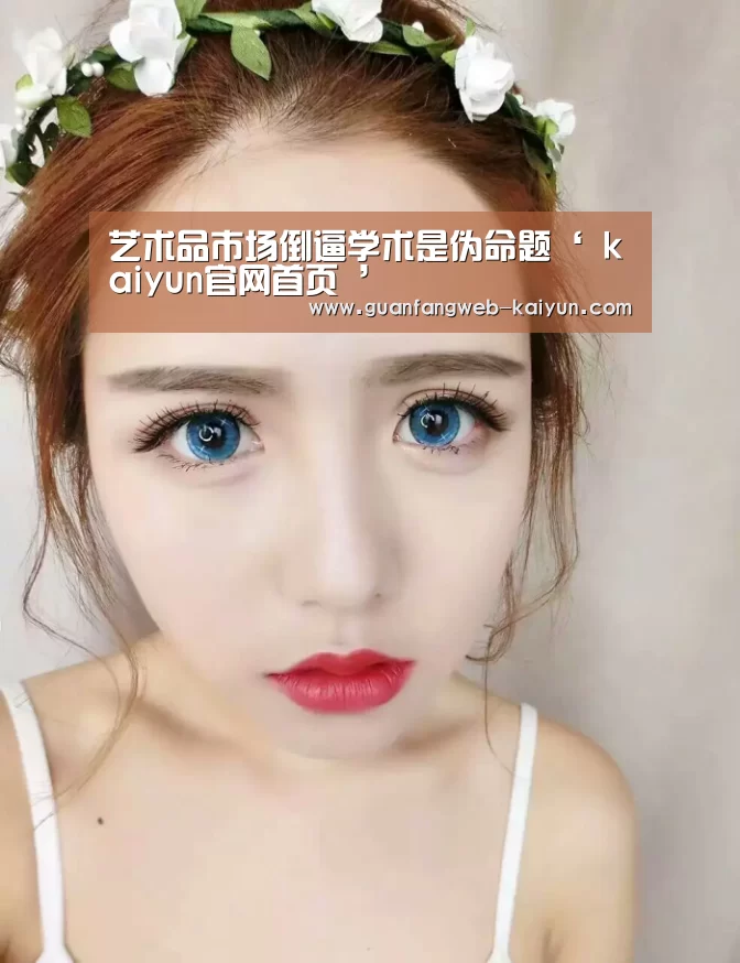  kaiyun官网首页 