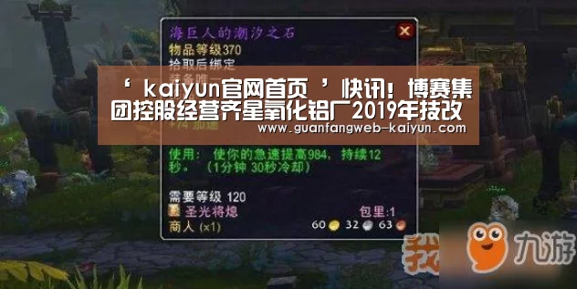  kaiyun官网首页 