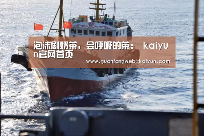  kaiyun官网首页 