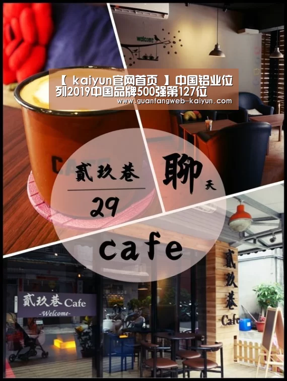  kaiyun官网首页 