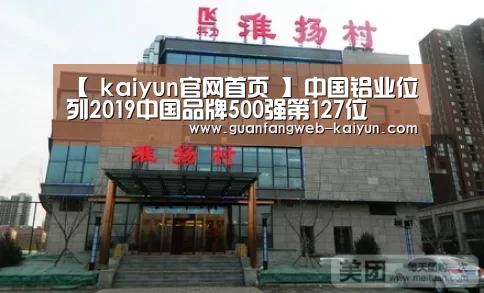  kaiyun官网首页 